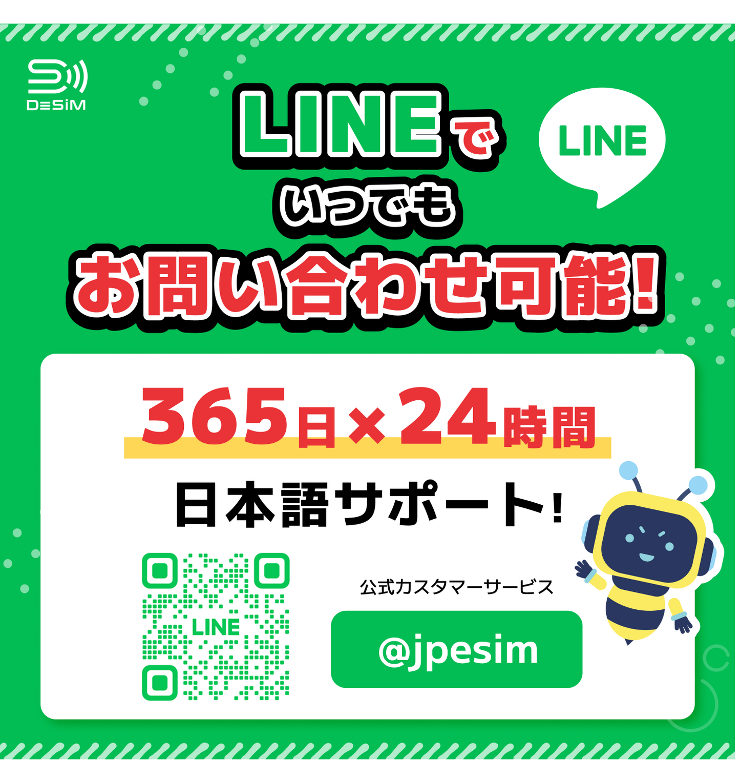 漫游线路 180 天 eSIM
