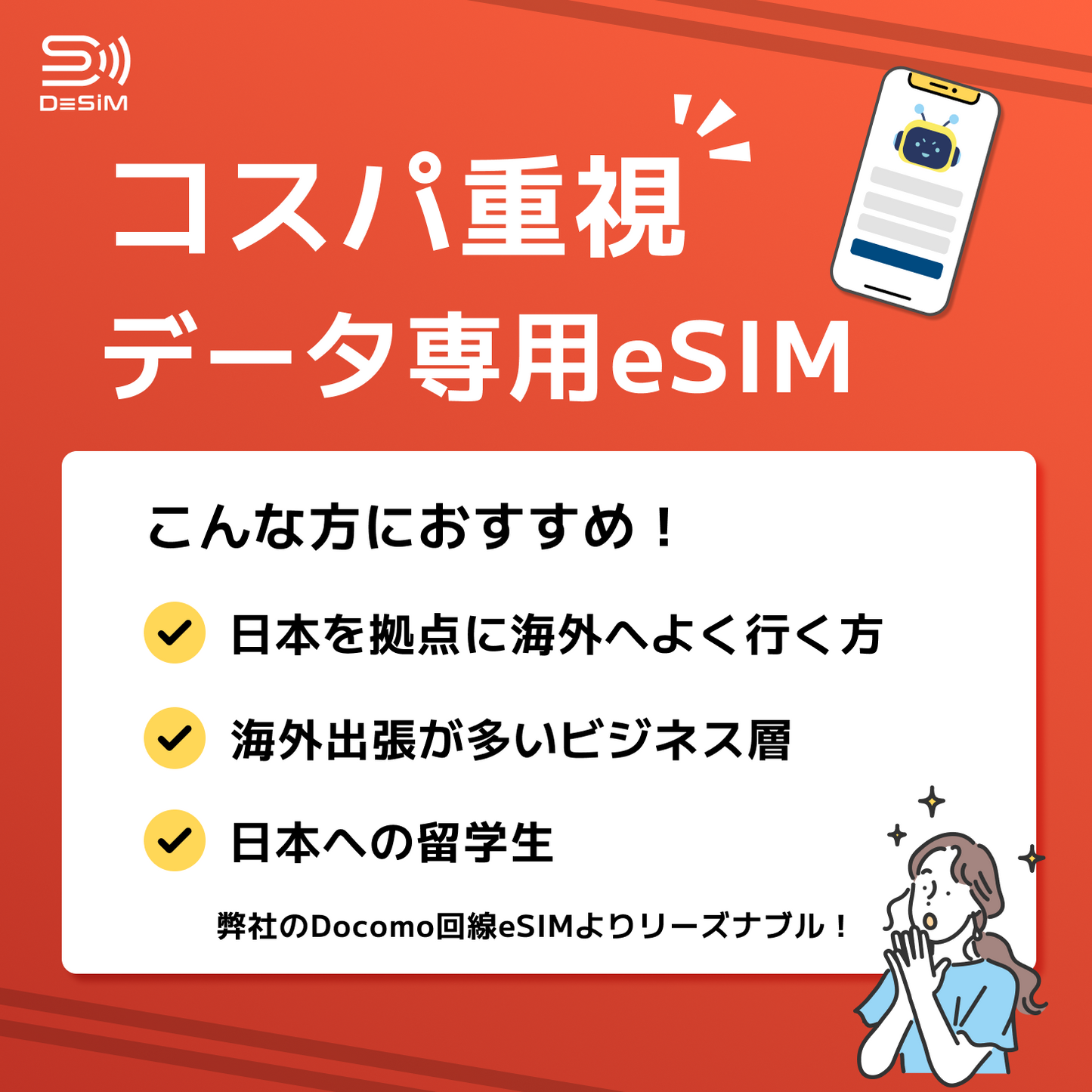漫游线路 180 天 eSIM