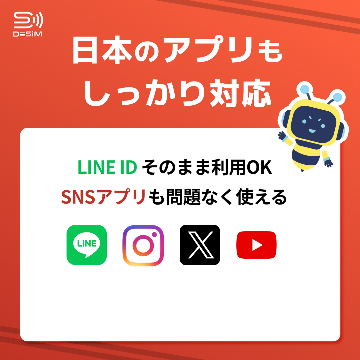 日本eSIM｜ドコモ・365日間 eSIM