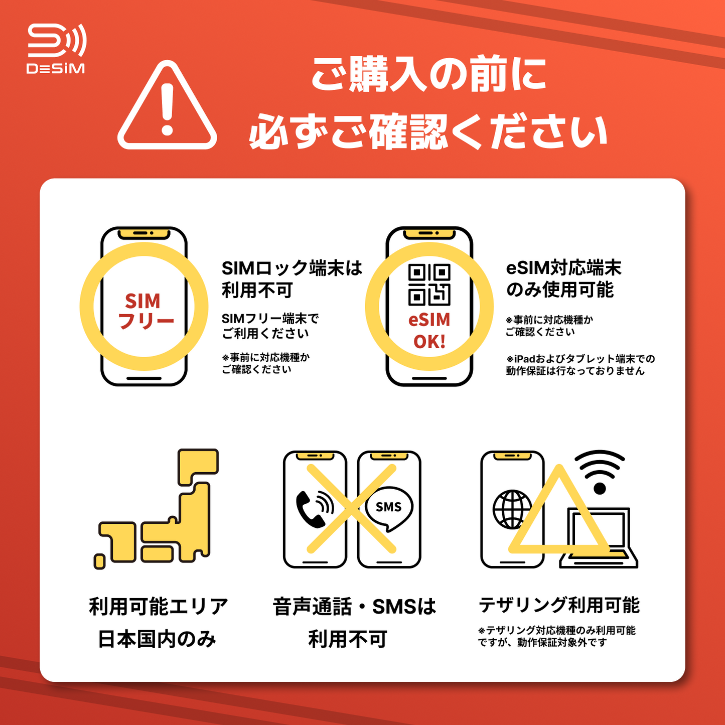 日本eSIM｜ドコモ・365日間 eSIM