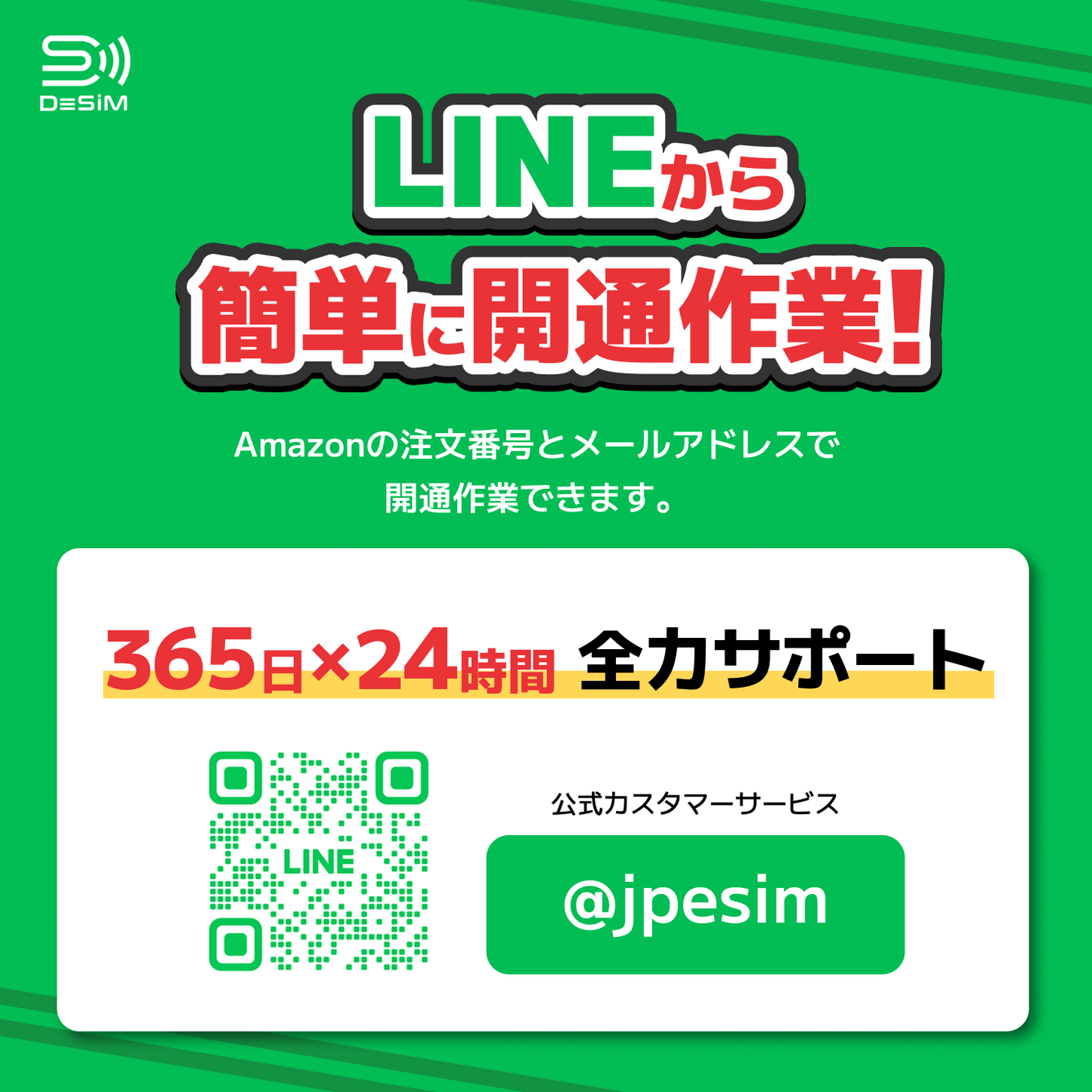 日本eSIM｜ドコモ・365日間 eSIM