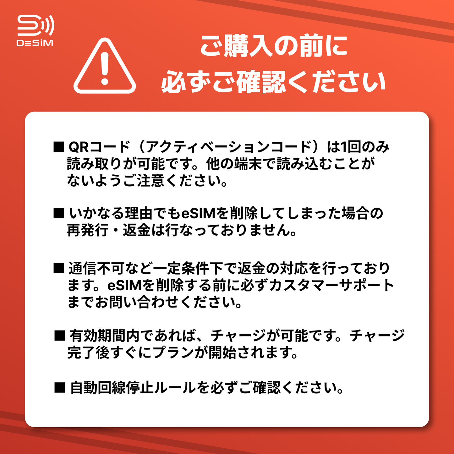 漫游线路 180 天 eSIM