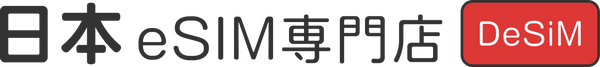 日本eSIM専門店