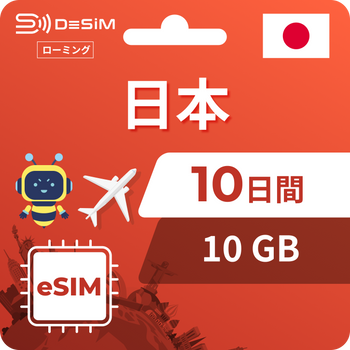 10天 / 10GB