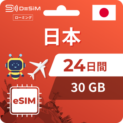 日本eSIM 24日間